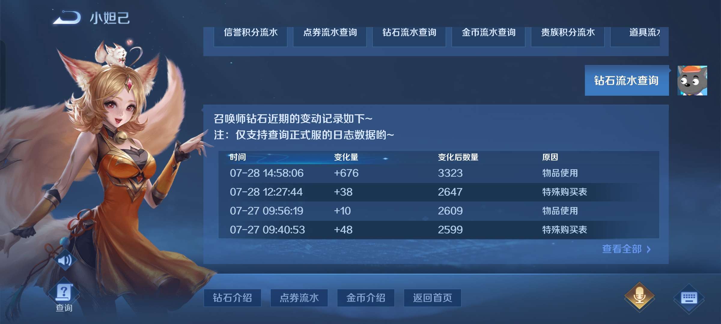 【闲聊】有人钻石礼袋开的比我多吗？游戏攻略_手游下载  第2张