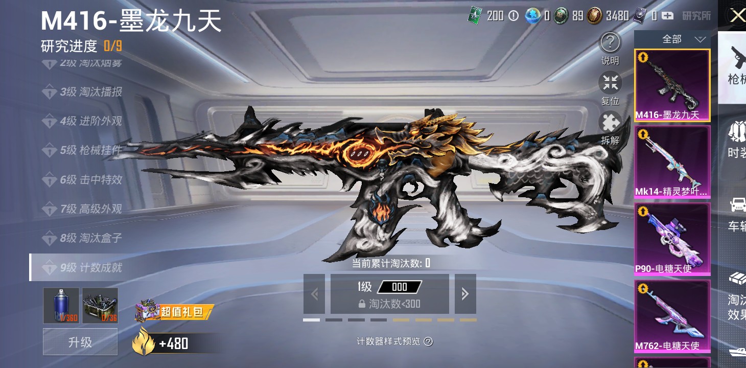 【资讯】军需介绍——墨龙九天(升级枪械篇)M416-墨龙九天(第游戏攻略_手游下载 第8张 【资讯】军需介绍——墨龙九天(升级枪械篇)M416-墨龙九天(第游戏攻略_手游下载 第8张