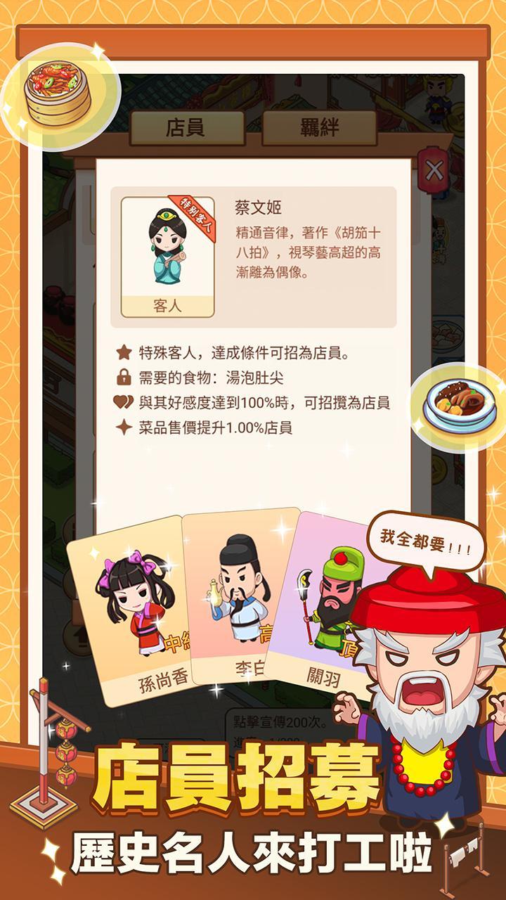 【手游推荐】小小客栈 v1.1.0游戏攻略_手游下载 第5张 【手游推荐】小小客栈 v1.1.0游戏攻略_手游下载 第5张