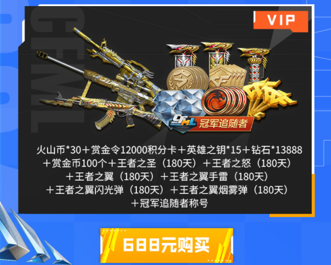 【资讯】CFMLS15总决赛购票奖励出炉!组队赢最高2888钻石游戏攻略_手游下载 第4张 【资讯】CFMLS15总决赛购票奖励出炉!组队赢最高2888钻石游戏攻略_手游下载 第4张