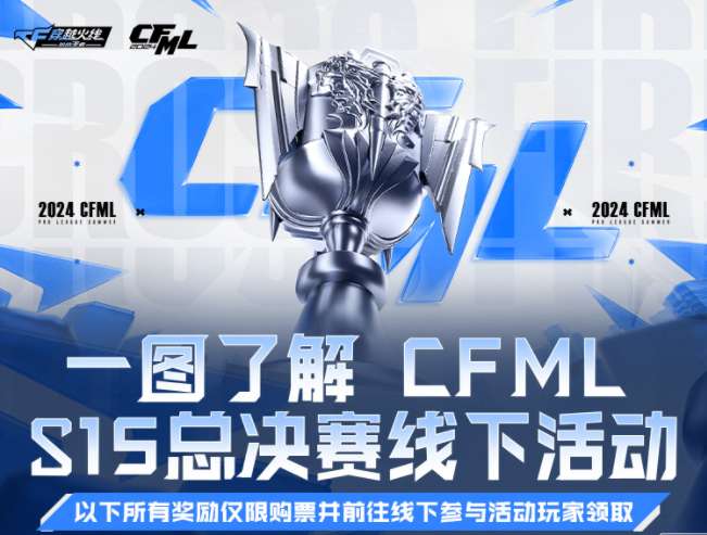 【资讯】气势如虹！KZ 3:0复仇BS晋级CFML S15总决赛游戏攻略_手游下载  第1张