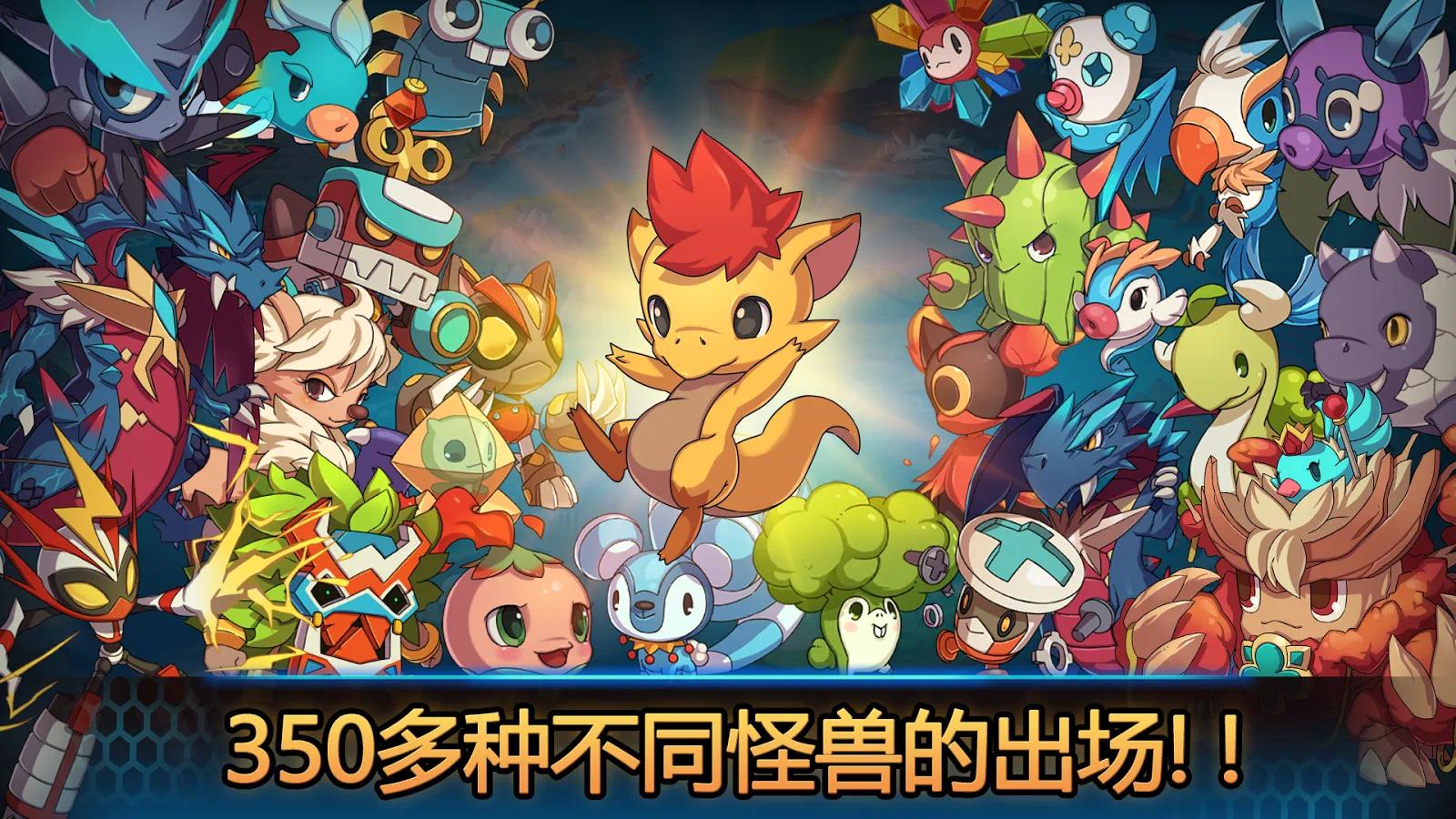 【手游推荐】梦幻怪兽(无限宠物 解锁完整版)游戏攻略_手游下载 第5张 【手游推荐】梦幻怪兽(无限宠物 解锁完整版)游戏攻略_手游下载 第5张