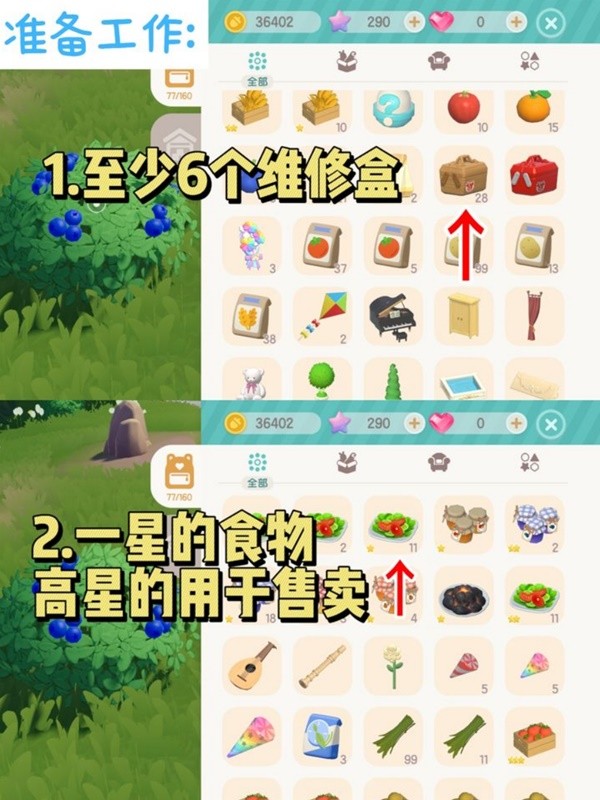 【快爆攻略】《心动小镇》砍树赚钱线路分享游戏攻略_手游下载 第2张 【快爆攻略】《心动小镇》砍树赚钱线路分享游戏攻略_手游下载 第2张