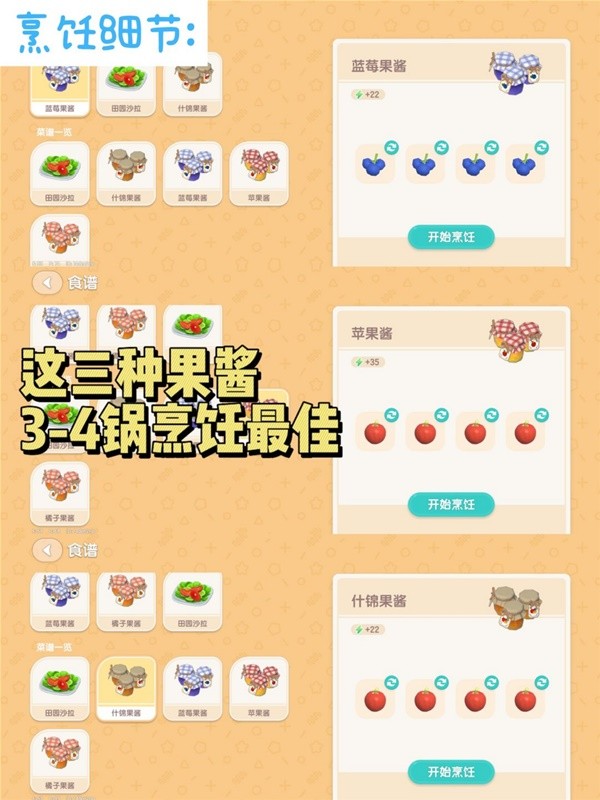 【快爆攻略】《心动小镇》砍树赚钱线路分享游戏攻略_手游下载 第4张 【快爆攻略】《心动小镇》砍树赚钱线路分享游戏攻略_手游下载 第4张