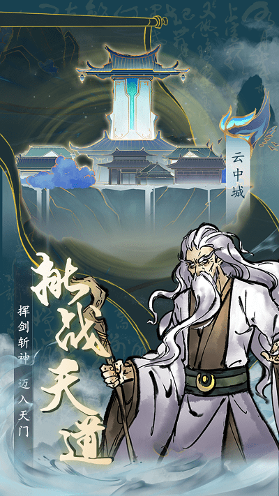 【手游推荐】丹青绘卷 v1.1游戏攻略_手游下载 第4张 【手游推荐】丹青绘卷 v1.1游戏攻略_手游下载 第4张