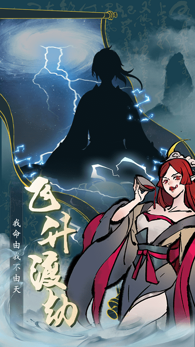 【手游推荐】丹青绘卷 v1.1游戏攻略_手游下载 第1张 【手游推荐】丹青绘卷 v1.1游戏攻略_手游下载 第1张