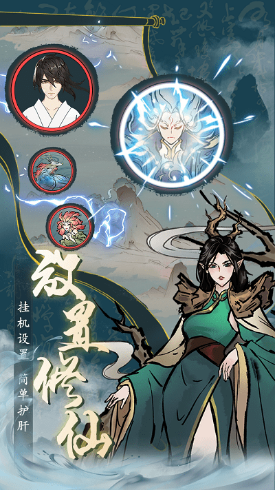 【手游推荐】丹青绘卷 v1.1游戏攻略_手游下载 第3张 【手游推荐】丹青绘卷 v1.1游戏攻略_手游下载 第3张