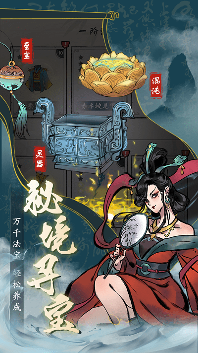 【手游推荐】丹青绘卷 v1.1游戏攻略_手游下载 第2张 【手游推荐】丹青绘卷 v1.1游戏攻略_手游下载 第2张