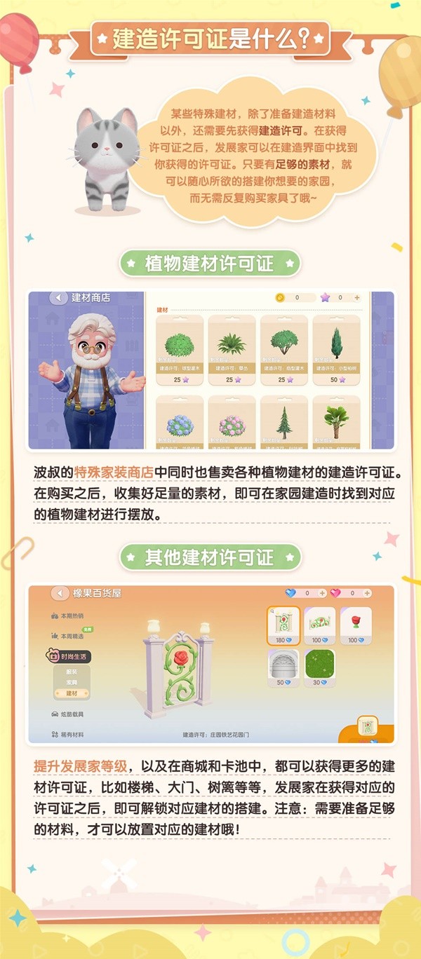 【快爆攻略】《心动小镇》家园建造教学游戏攻略_手游下载 第5张 【快爆攻略】《心动小镇》家园建造教学游戏攻略_手游下载 第5张