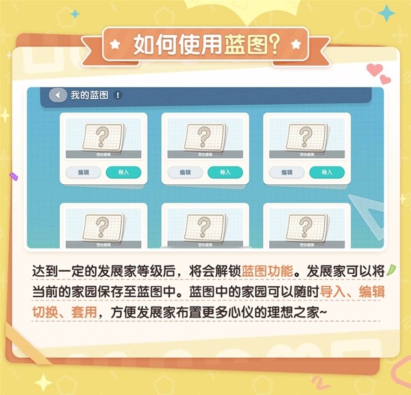 【快爆攻略】《心动小镇》家园建造教学游戏攻略_手游下载 第4张 【快爆攻略】《心动小镇》家园建造教学游戏攻略_手游下载 第4张