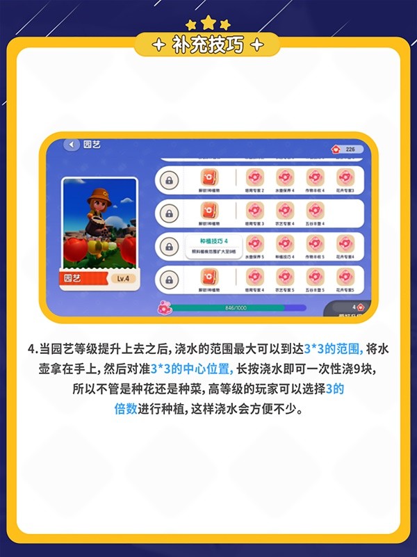 【快爆攻略】《心动小镇》中花卉应该如何杂交呢?游戏攻略_手游下载 第4张 【快爆攻略】《心动小镇》中花卉应该如何杂交呢?游戏攻略_手游下载 第4张
