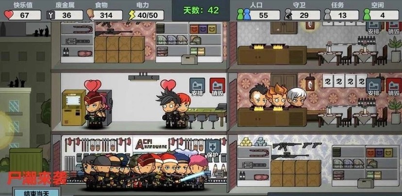 【手游推荐.】末日幸存:逃离枕头城游戏攻略_手游下载 第4张 【手游推荐.】末日幸存:逃离枕头城游戏攻略_手游下载 第4张