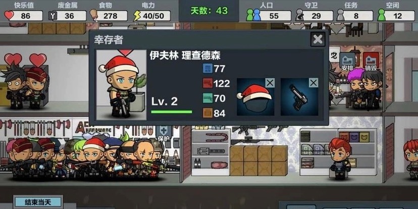 【手游推荐.】末日幸存:逃离枕头城游戏攻略_手游下载 第1张 【手游推荐.】末日幸存:逃离枕头城游戏攻略_手游下载 第1张