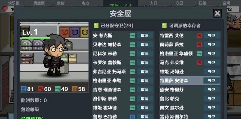 【手游推荐.】末日幸存:逃离枕头城游戏攻略_手游下载 第3张 【手游推荐.】末日幸存:逃离枕头城游戏攻略_手游下载 第3张