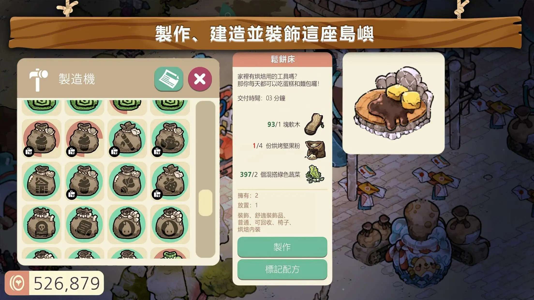 【手游推荐】舒适森林:灵魂营地游戏攻略_手游下载 第3张 【手游推荐】舒适森林:灵魂营地游戏攻略_手游下载 第3张