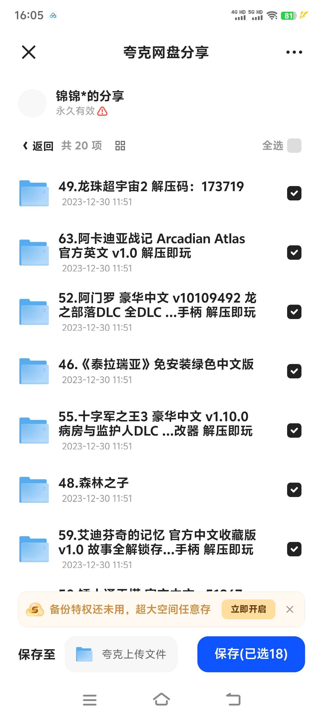 【端游推荐】18款合集🤩使命召唤2/龙珠超宇宙2/等等中文版游戏攻略_手游下载 第3张 【端游推荐】18款合集🤩使命召唤2/龙珠超宇宙2/等等中文版游戏攻略_手游下载 第3张