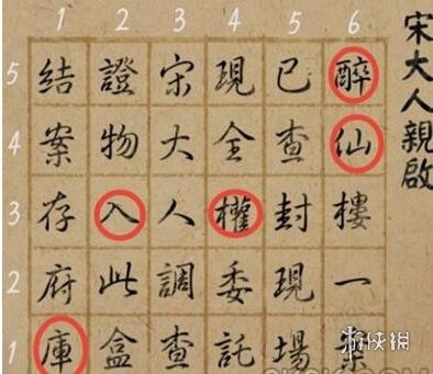 【快爆攻略】引魂铃第1章通关攻略游戏攻略_手游下载  第5张