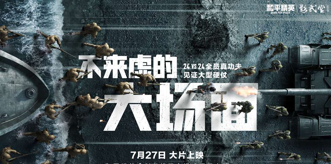 【资讯】新模式跟随影片游戏攻略_手游下载 第1张 【资讯】新模式跟随影片游戏攻略_手游下载 第1张