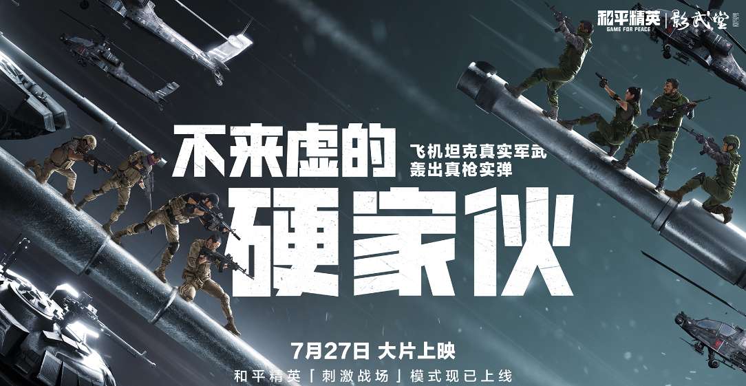 【资讯】新模式跟随影片游戏攻略_手游下载 第2张 【资讯】新模式跟随影片游戏攻略_手游下载 第2张
