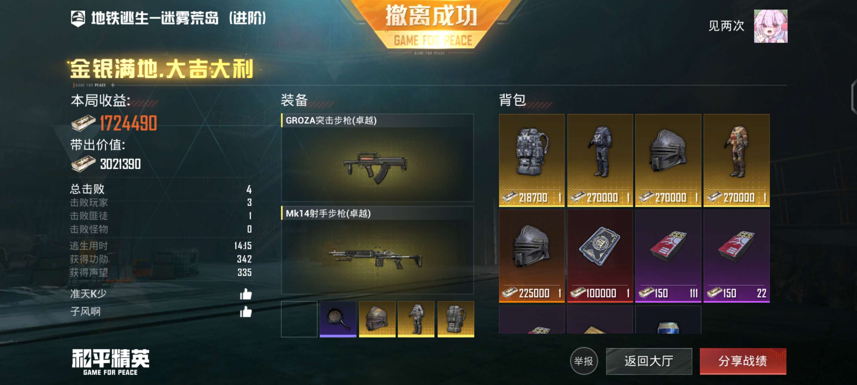 【交流】差一把上传奇😡游戏攻略_手游下载  第3张