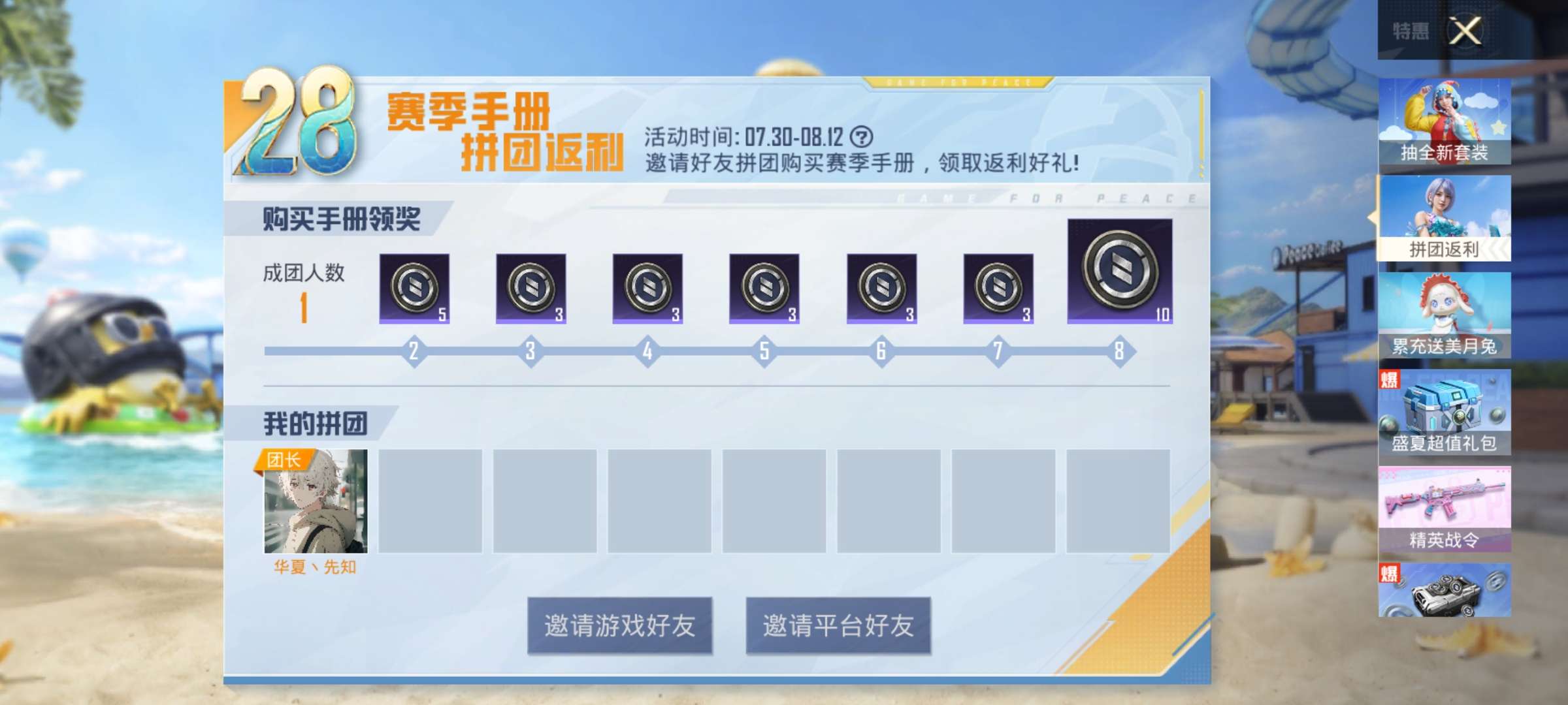 【交流】有人加团吗游戏攻略_手游下载  第1张