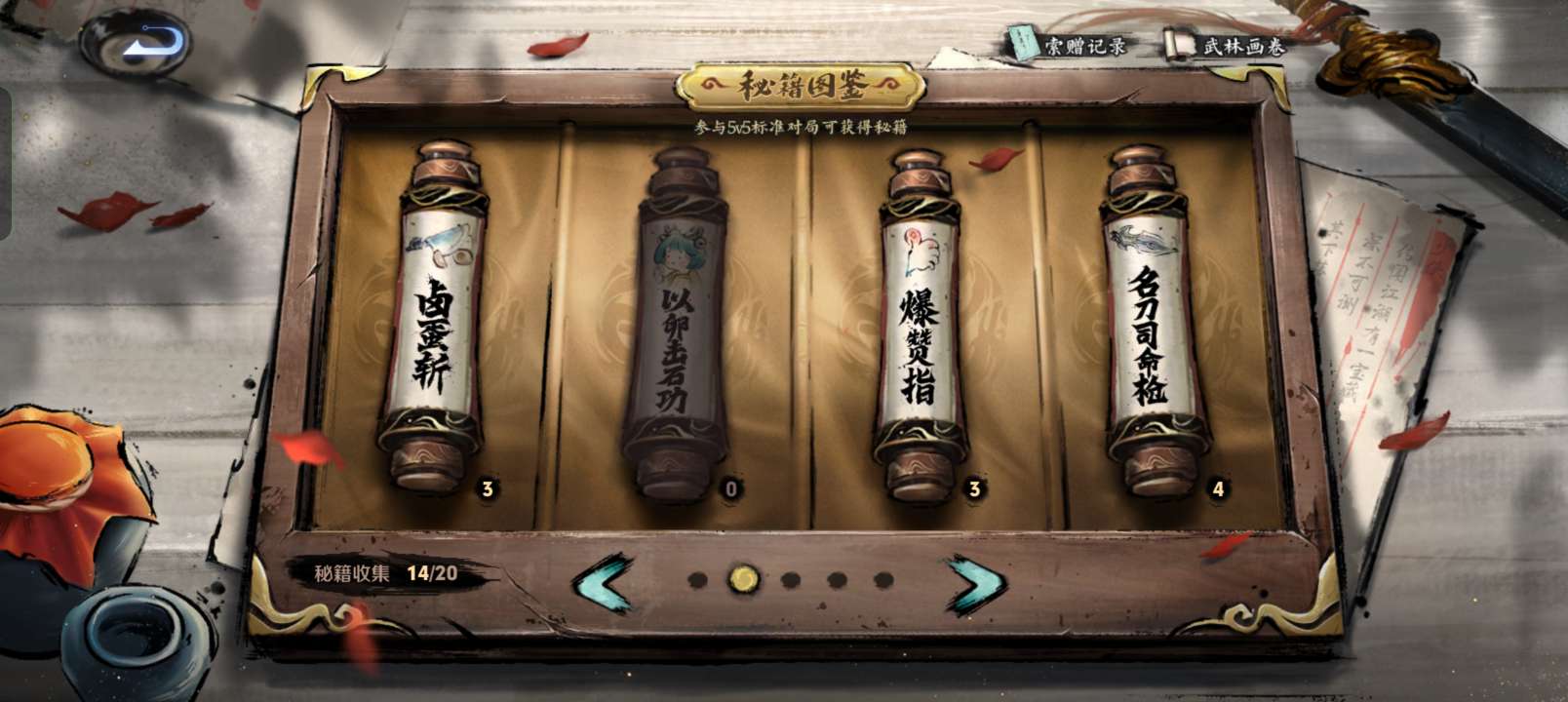 互帮互助了游戏攻略_手游下载  第2张