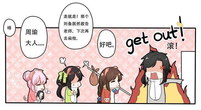 希望哥哥姐姐们喜欢上漫画游戏攻略_手游下载  第1张