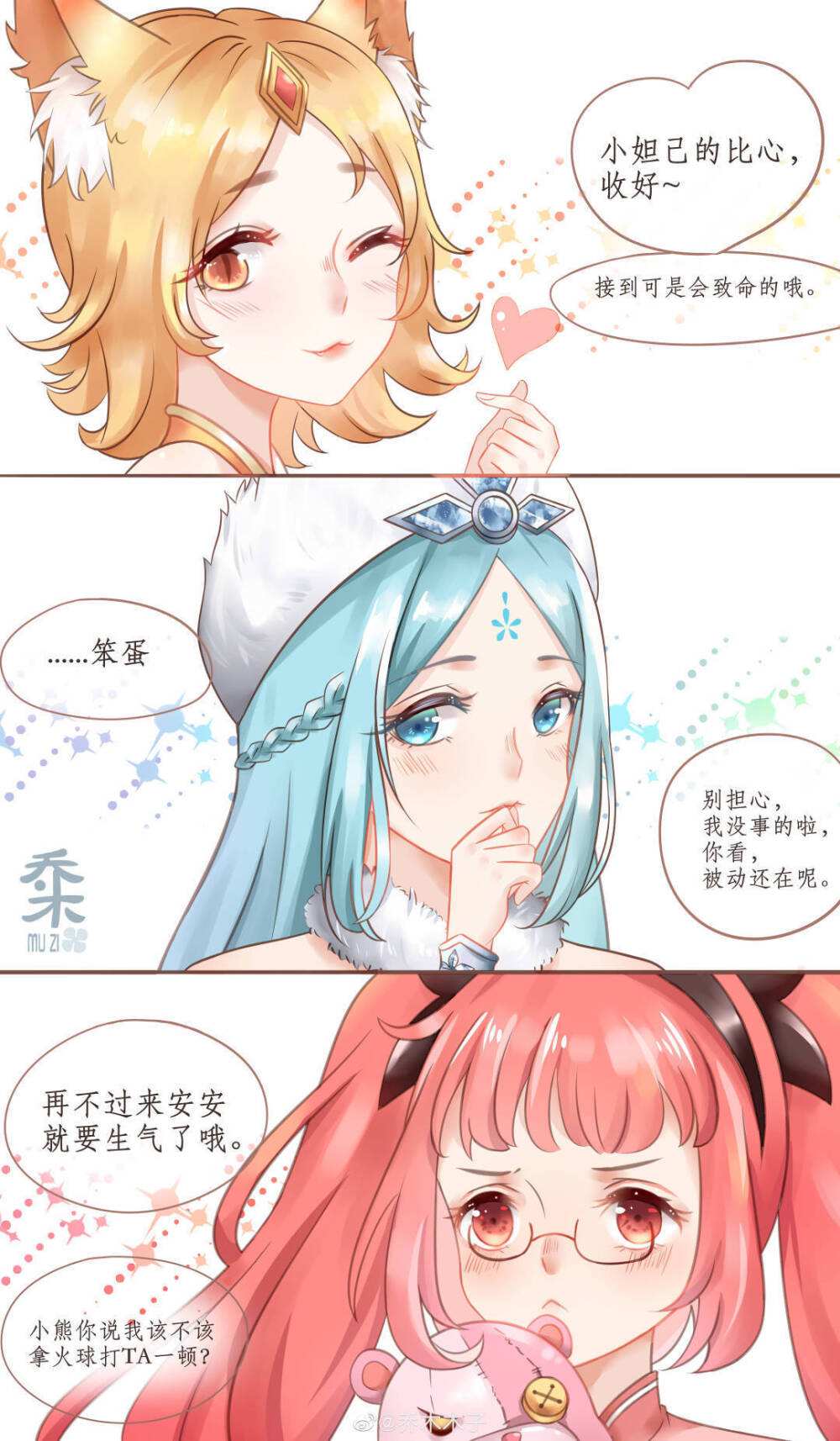希望哥哥姐姐们喜欢上漫画游戏攻略_手游下载  第2张