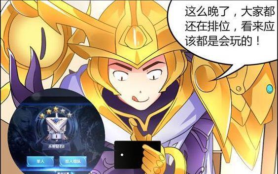 希望哥哥姐姐们喜欢上漫画游戏攻略_手游下载  第7张
