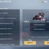 【资讯】全新角色九安登场！可觉醒洗炼，技能外观双惊喜  转载游戏攻略_手游下载 第5张