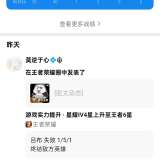【交流】前两天不是人玩的，段位没赢过游戏攻略_手游下载  第2张