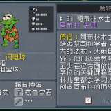 【游戏攻略】怪物乐土森林队(哥布林)游戏攻略_手游下载  第2张