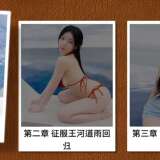 【端游推荐】后宫佳丽999游戏攻略_手游下载 第2张 【端游推荐】后宫佳丽999游戏攻略_手游下载 第2张