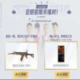 【资讯】7.12-7.18 全明星周末福利倒计时游戏攻略_手游下载 第1张 【资讯】7.12-7.18 全明星周末福利倒计时游戏攻略_手游下载 第1张