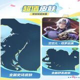 【王者女神周刊】10周年专属夏日福利即将开启,前方高能,敬请期待游戏攻略_手游下载 第5张 【王者女神周刊】10周年专属夏日福利即将开启,前方高能,敬请期待游戏攻略_手游下载 第5张