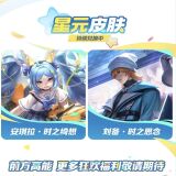 【王者女神周刊】10周年专属夏日福利即将开启,前方高能,敬请期待游戏攻略_手游下载 第8张 【王者女神周刊】10周年专属夏日福利即将开启,前方高能,敬请期待游戏攻略_手游下载 第8张