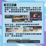 【游戏攻略】《星痕共鸣》商城系统介绍游戏攻略_手游下载  第1张