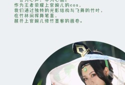 【王者美图】上官婉儿 修竹墨客游戏攻略_手游下载