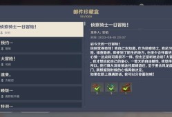 【交流】安伯生日快乐游戏攻略_手游下载