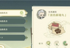 【原神搬运】原神百草入药配方大全 白术h5活动攻略游戏攻略_手游下载