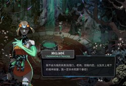 【端游推荐】哈迪斯2 v0.92350a最新版打包多项修改器游戏攻略_手游下载