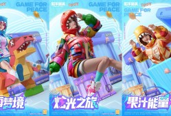 【资讯】萌力全开！《和平精英》携手「Umasou!恐龙妹」开启重游戏攻略_手游下载