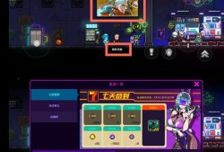 【游戏攻略】霓虹深渊游戏攻略_手游下载
