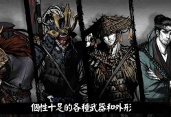 【手游推荐】浪人末代武士游戏攻略_手游下载