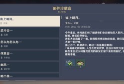 【交流】云堇生日快乐游戏攻略_手游下载