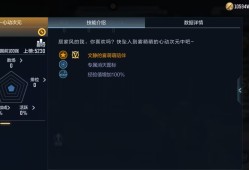 【闲聊】M200心动次元游戏攻略_手游下载