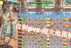 【端游推荐】植物大战僵尸游戏攻略_手游下载