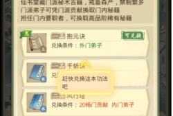 【游戏攻略】飞剑问道怎么获得 《云端问仙》飞剑问道怎么得游戏攻略_手游下载