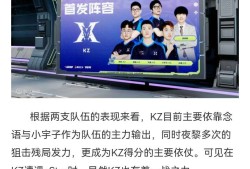 【资讯】念语能否助KZ应对eStar，林准小九成R.LGD取胜法游戏攻略_手游下载