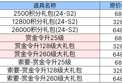 【资讯】季中冲级即将来袭，这些神器不容错过   转载游戏攻略_手游下载
